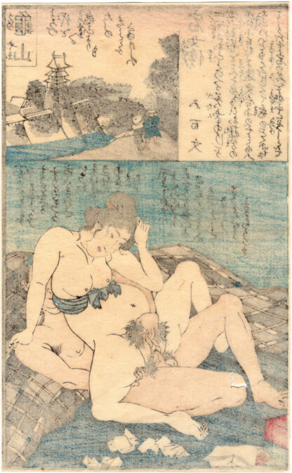 DIARY OF SLIPPY THIGHS: KAMEYAMA (Utagawa Kunimaro)