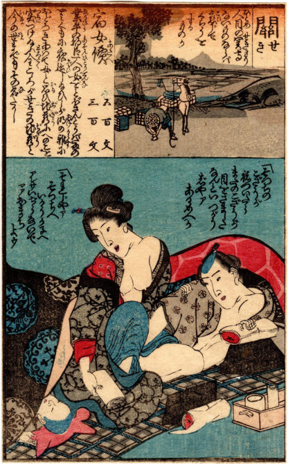 DIARY OF SLIPPY THIGHS: SEKI (Utagawa Kunimaro)