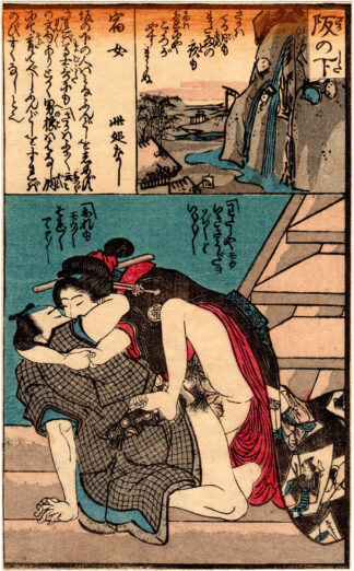DIARY OF SLIPPY THIGHS: SAKANOSHITA (Utagawa Kunimaro)