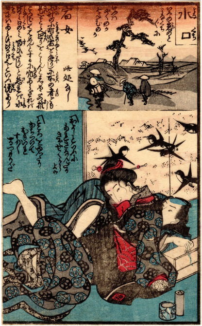 DIARY OF SLIPPY THIGHS: MINAKUCHI (Utagawa Kunimaro)
