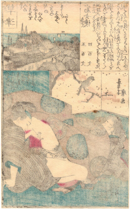 DIARY OF SLIPPY THIGHS: KUSATSU (Utagawa Kunimaro)