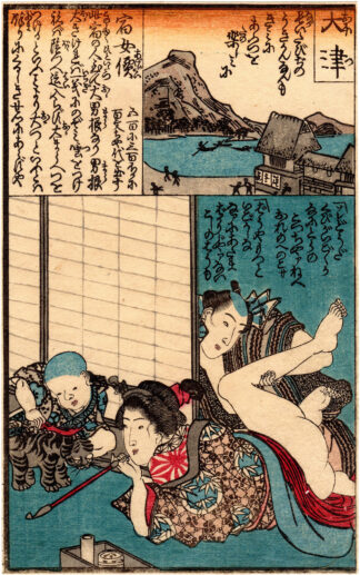 DIARY OF SLIPPY THIGHS: OTSU (Utagawa Kunimaro)