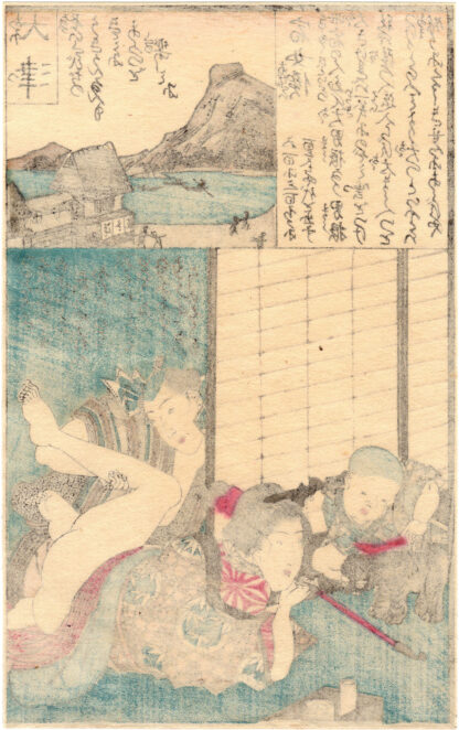 DIARY OF SLIPPY THIGHS: OTSU (Utagawa Kunimaro)