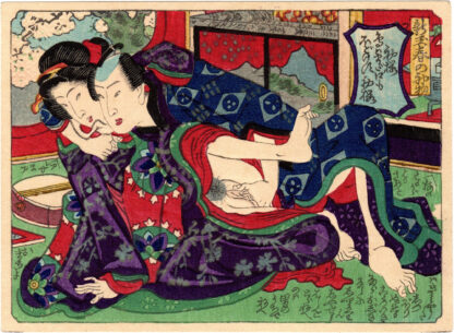 FIRST FRUITS OF THE NEW YEAR: CHERRY BLOSSOMS (Utagawa School)
