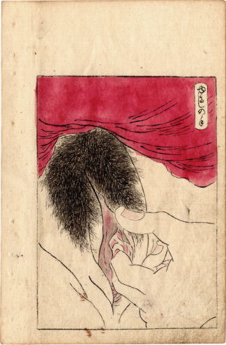 THE LUSTFUL DOORS: PERMISSIVE HAND (Utagawa Kunisada)
