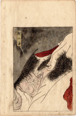 THE LUSTFUL DOORS: INNER HAND (Utagawa Kunisada)