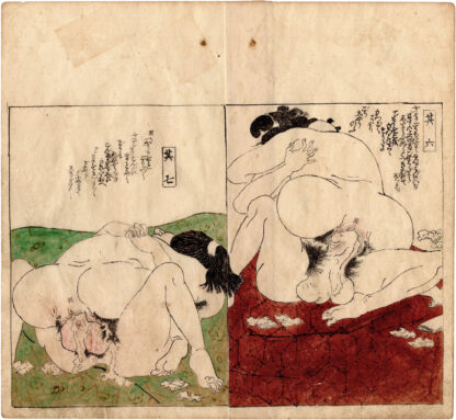 THE LUSTFUL DOORS: LASCIVIOUS VIEWS FROM BEHIND (Utagawa Kunisada)