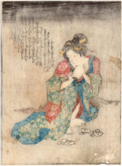 A BRIDGE OF LOVE: A YOUNG WIFE'S MONOLOGUE (Yanagawa Shigenobu II)