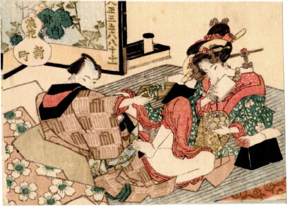 THE SHINMACHI LICENSED QUARTER IN OSAKA (Unknown Artist)