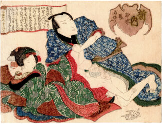 THE LOVERS OHAN AND CHOEMON (Unknown Artist)