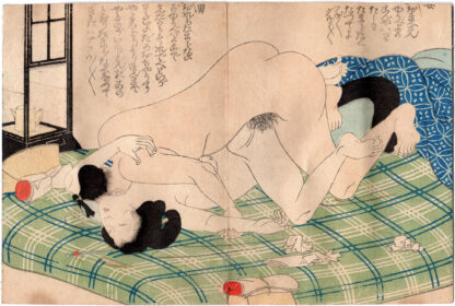 SCATTERED ISLANDS: LOVING COUPLE ENJOYING INTIMACY ON A FUTON (Modern Period)