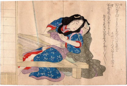 SCATTERED ISLANDS: WOMAN WEAVING ON A LOOM AND MASTER (Modern Period)