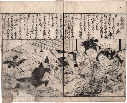 PILLOW BOOK FOR THE YOUNG: SEVEN HERBS FOR THE NEW YEAR (Takehara Shunchosai)