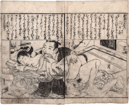 PILLOW BOOK FOR THE YOUNG: MOXIBUSTION ON THE SECOND DAY (Takehara Shunchosai)