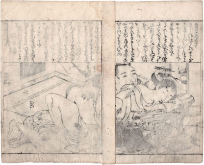 PILLOW BOOK FOR THE YOUNG: MOXIBUSTION ON THE SECOND DAY (Takehara Shunchosai)