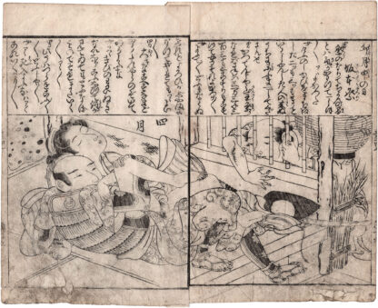 PILLOW BOOK FOR THE YOUNG: THE SAKAMOTO FESTIVAL ON THE DAY OF THE MONKEY (Takehara Shunchosai)