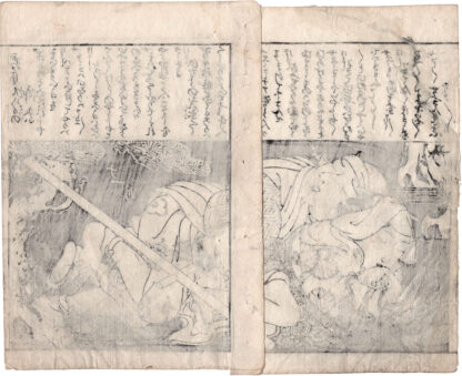 PILLOW BOOK FOR THE YOUNG: FESTIVAL ON THE 28TH OF THE MONTH OF FROST (Takehara Shunchosai)