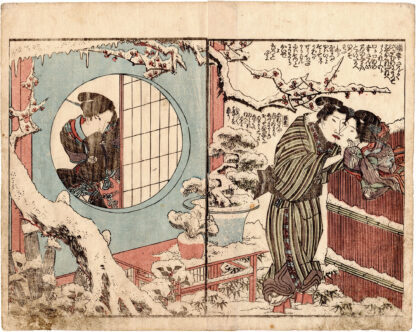 FASHIONABLE MEN OF THE ZODIAC YEAR: MAIDEN AND YOUNG MAN KISSING WHILE BEING VOYEURED BY HIS OLDER SISTER (Utagawa Kunitora)