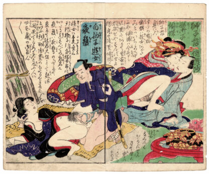 SELECTION OF LAUGHING PICTURES: INVITATION OF VARIOUS PROFESSIONALS (Koikawa Shozan)