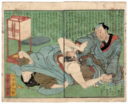 COMING OF AGE DIARIES: KITARI KINOSUKE AND THE MAIDSERVANT OKIMI (Utagawa Kunisada)