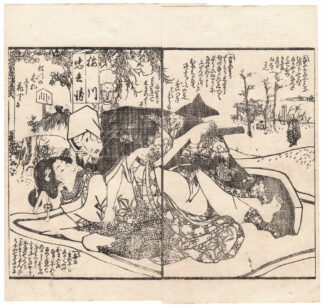 FLOATING TWO-NEEDLE PINES: UMEGAWA AND CHUBEI (Utagawa Kunimaro)