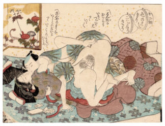 THE BEGINNING OF A LOVE AFFAIR: THE EXHAUSTING TYPE (Utagawa School)