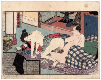 TWELVE TONES OF THE SHAMISEN: HIGH PITCH (Yanagawa Shigenobu II)