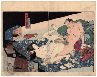 TWELVE TONES OF THE SHAMISEN: RAISED SECOND (Yanagawa Shigenobu II)