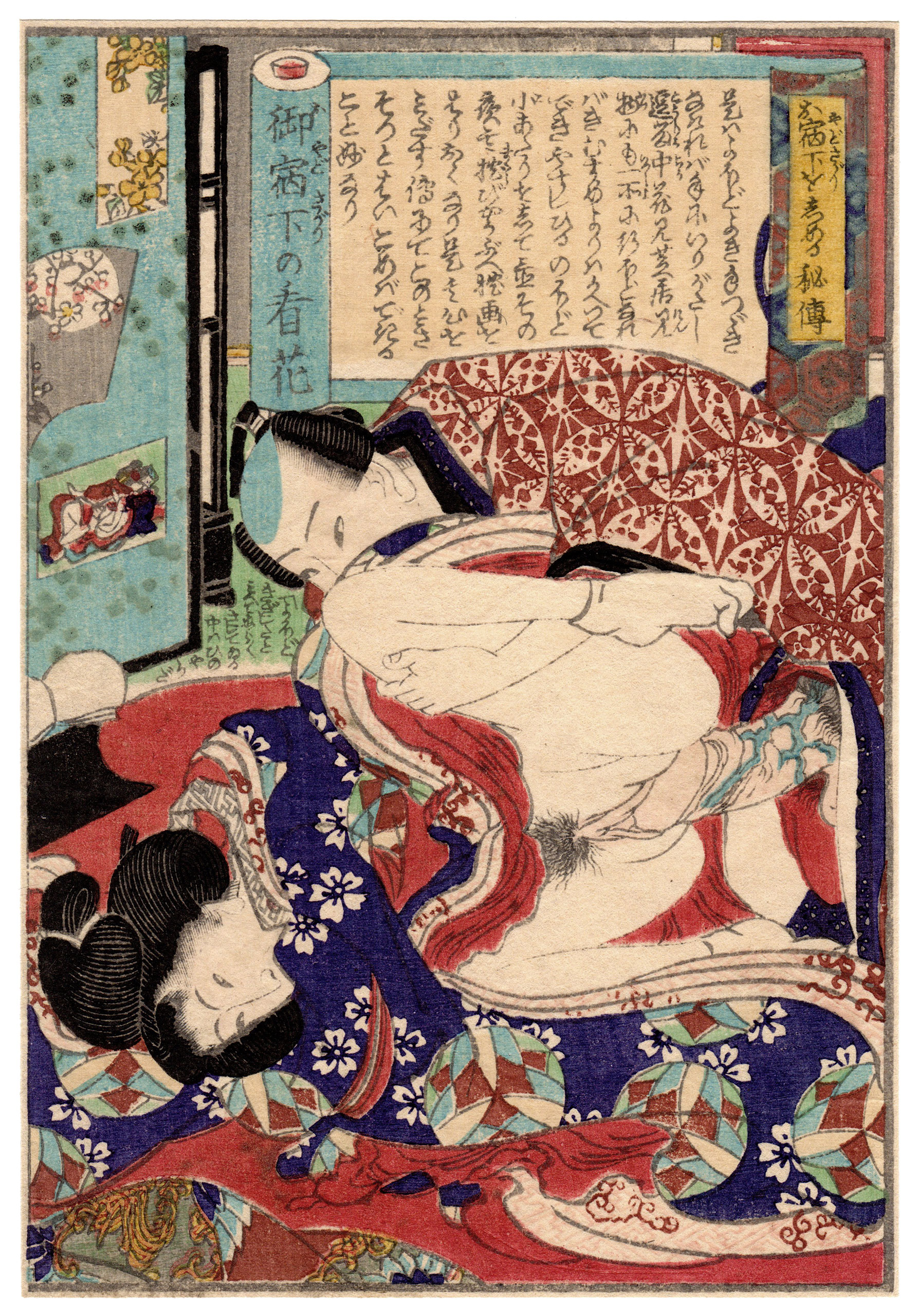 DATES WITH CHARMING LADIES: THE FLOWER VIEWING BELOW THE INN (RYUSUITEI TANEKIYO)