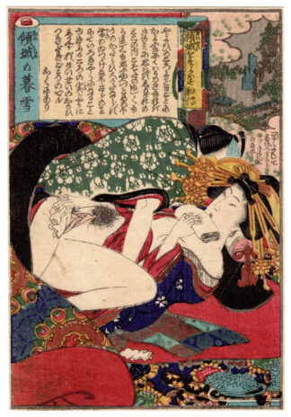 DATES WITH CHARMING LADIES: THE COURTESAN IN THE EVENING SNOW (Ryusuitei Tanekiyo)