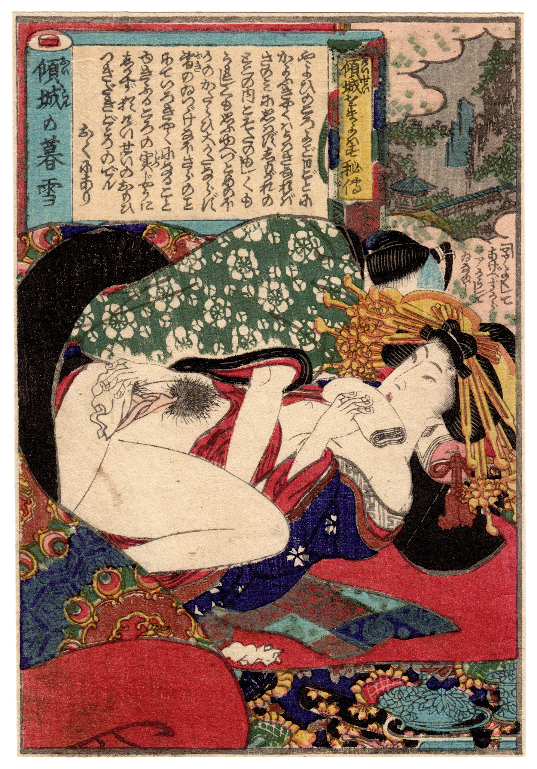 DATES WITH CHARMING LADIES: THE COURTESAN IN THE EVENING SNOW (Ryusuitei Tanekiyo)