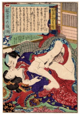 DATES WITH CHARMING LADIES: THE GEISHA IN THE NIGHT RAIN (Ryusuitei Tanekiyo)