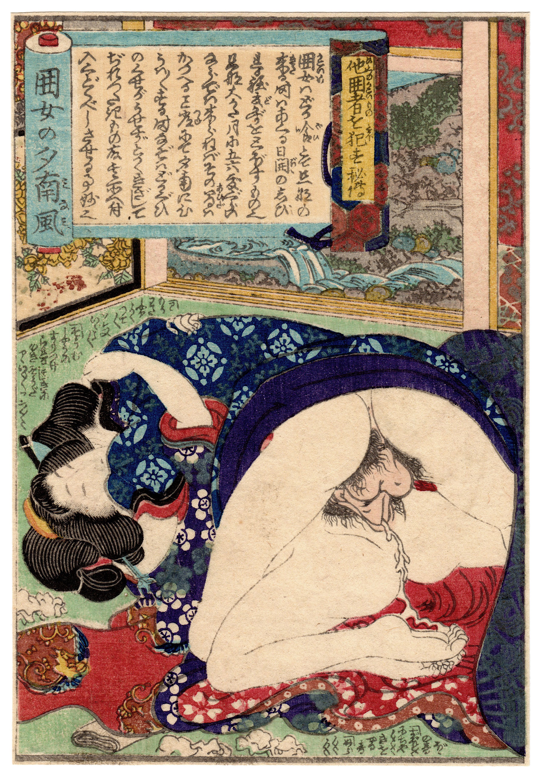 DATES WITH CHARMING LADIES: THE CONCUBINE IN THE EVENING SOUTH BREEZE (Ryusuitei Tanekiyo)