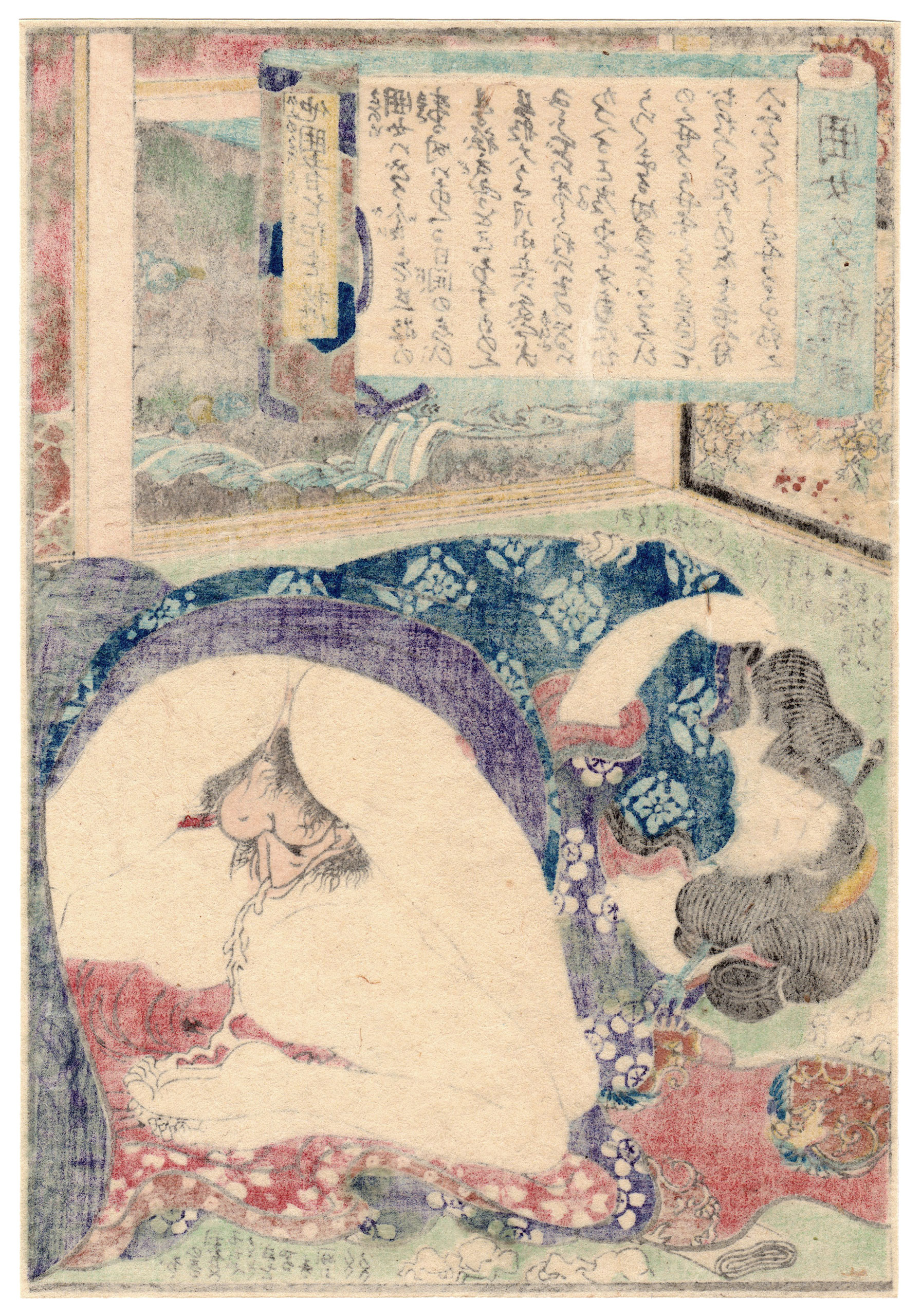 DATES WITH CHARMING LADIES: THE CONCUBINE IN THE EVENING SOUTH BREEZE (Ryusuitei Tanekiyo)