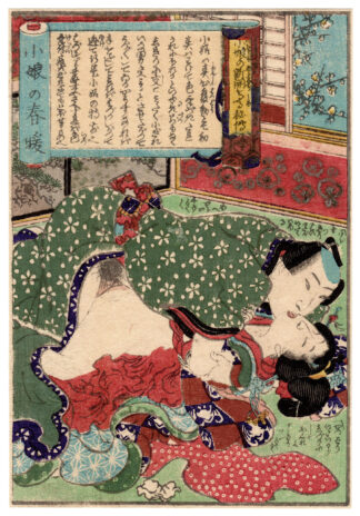DATES WITH CHARMING LADIES: THE YOUNG DAUGHTER'S SPRING WARMTH (Ryusuitei Tanekiyo)