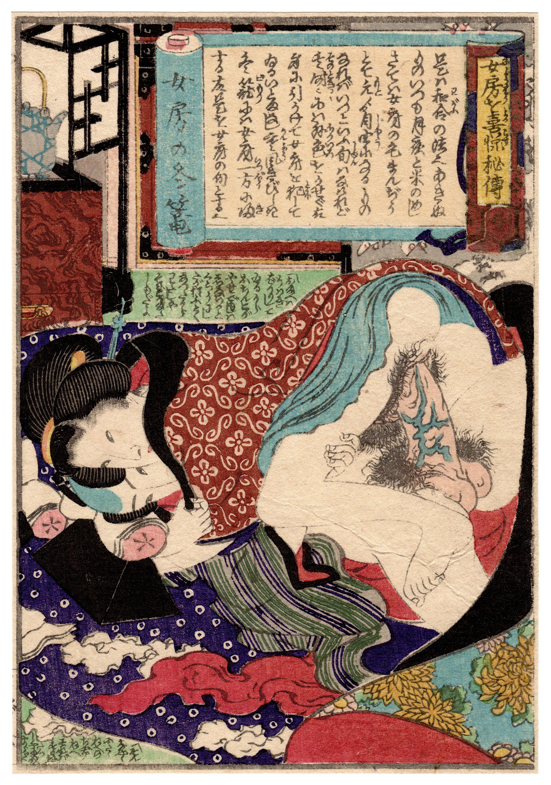 DATES WITH CHARMING LADIES: THE WIFE'S WINTER SECLUSION (Ryusuitei Tanekiyo)